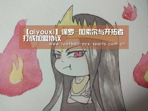 爱游戏中国官网